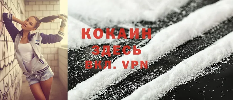 Cocaine 97%  кракен зеркало  Вытегра 