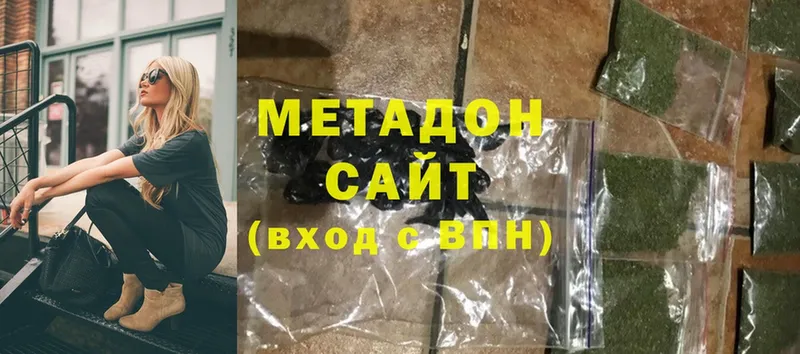 Метадон мёд Вытегра